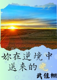 情真情假（我劝你出戏 骨科）